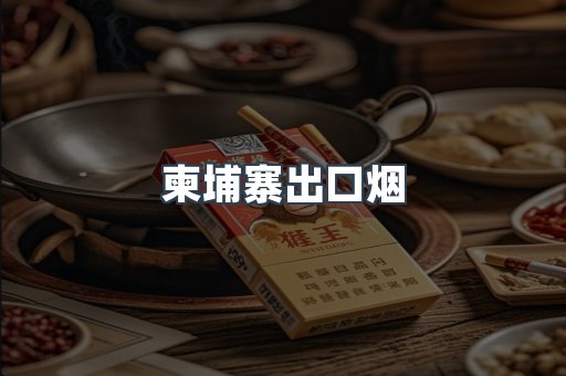 日本香烟系列